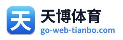 天博体育